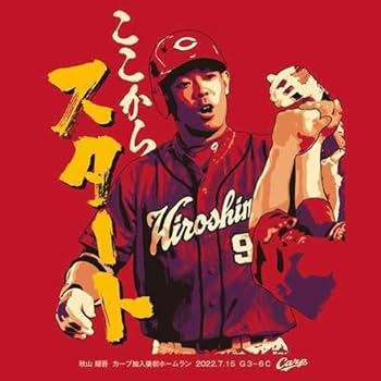 Amazon.co.jp: 秋山翔吾カープ加入後初ホームランTシャツ L